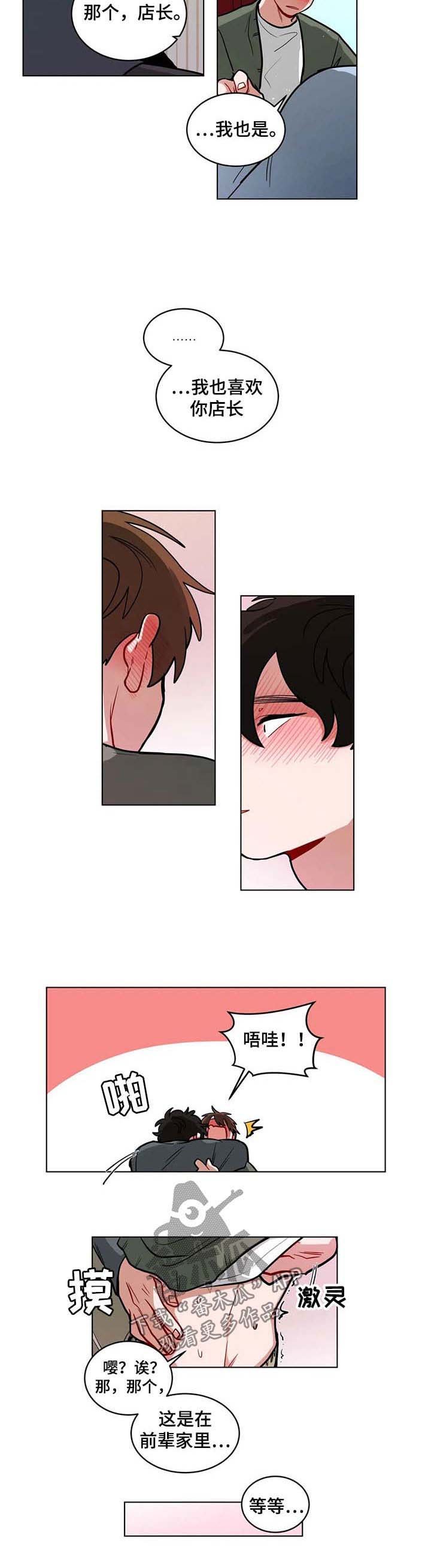 第88章：告白