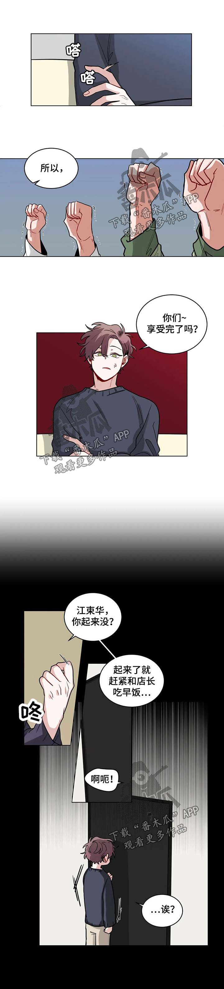 第89章：教训