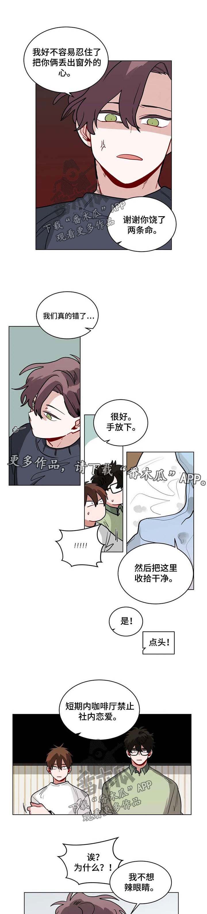 第89章：教训