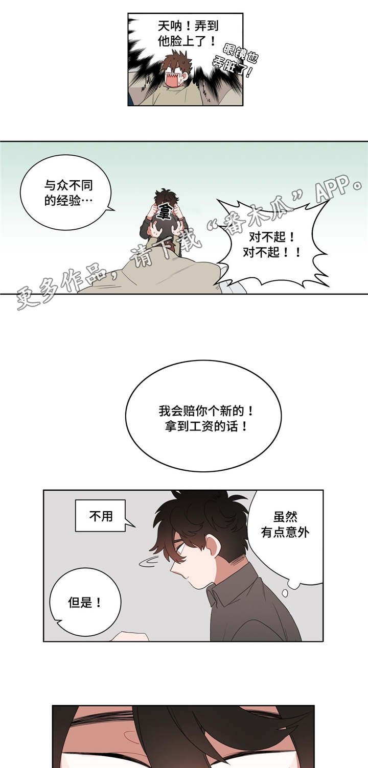 第9章：逃避
