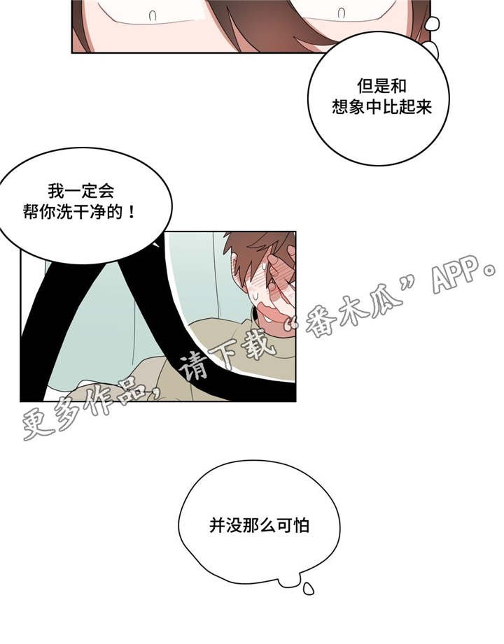 第9章：逃避