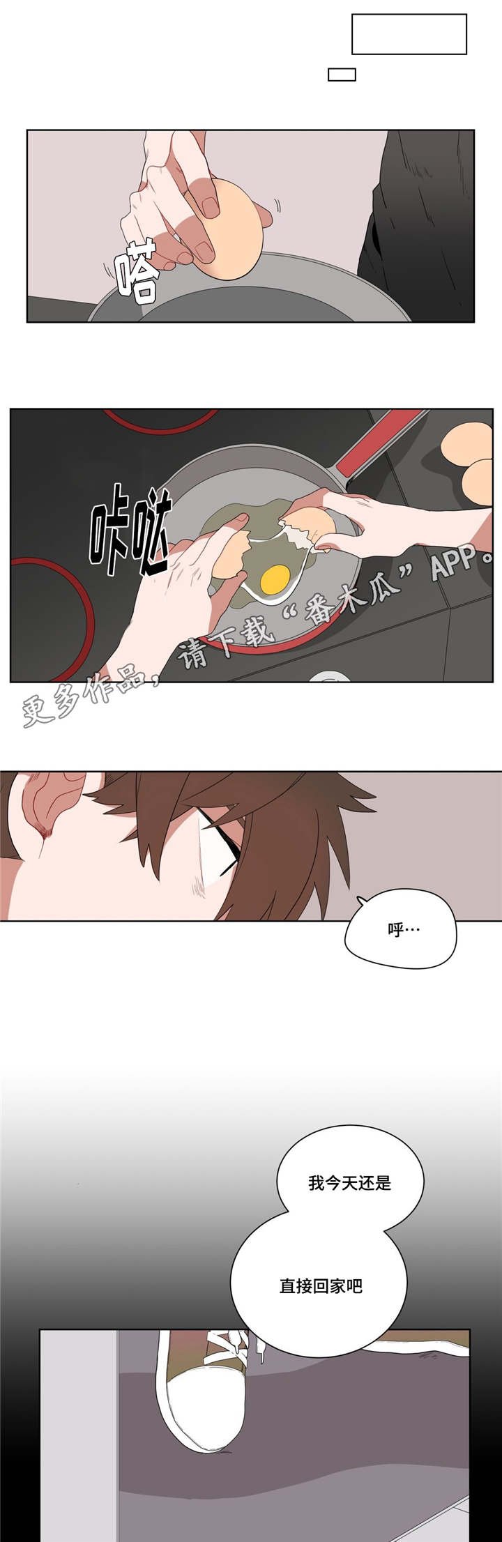 第9章：逃避