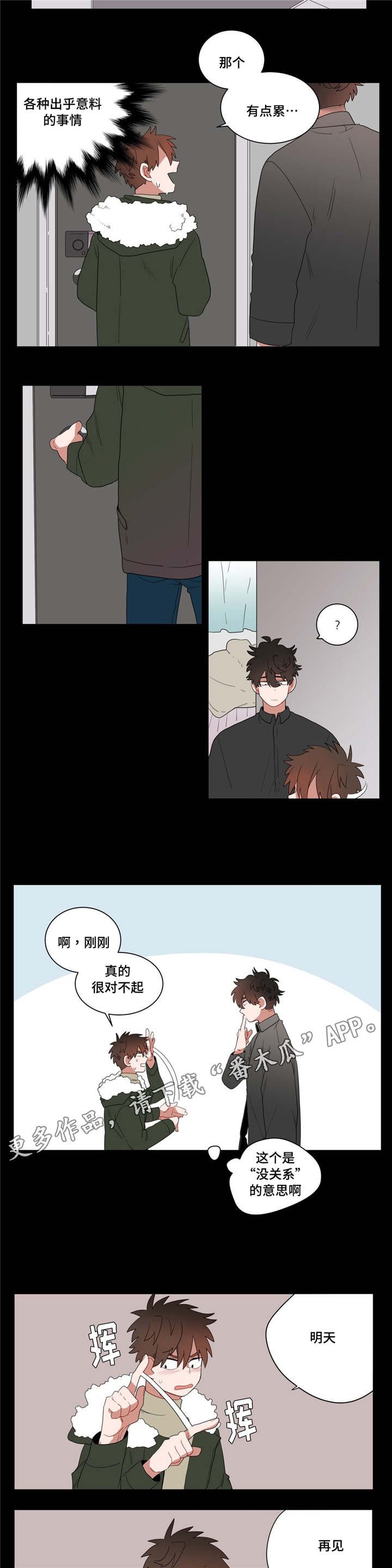 第9章：逃避