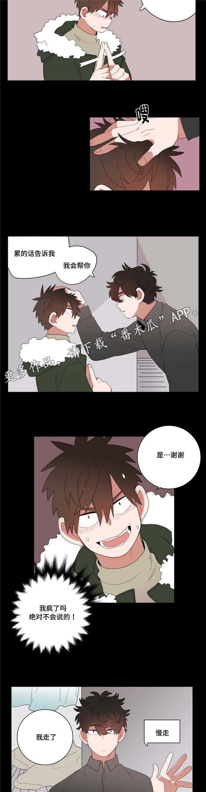 第9章：逃避