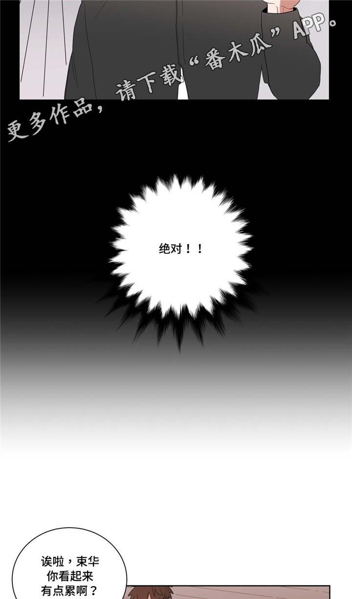第9章：逃避