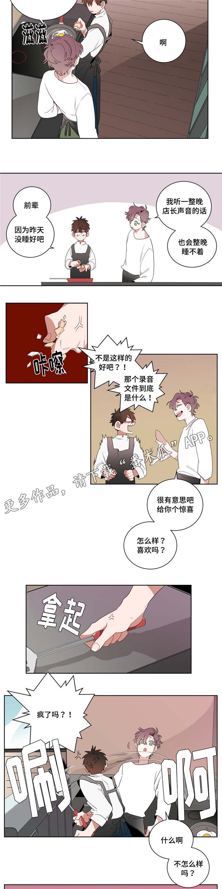 第9章：逃避