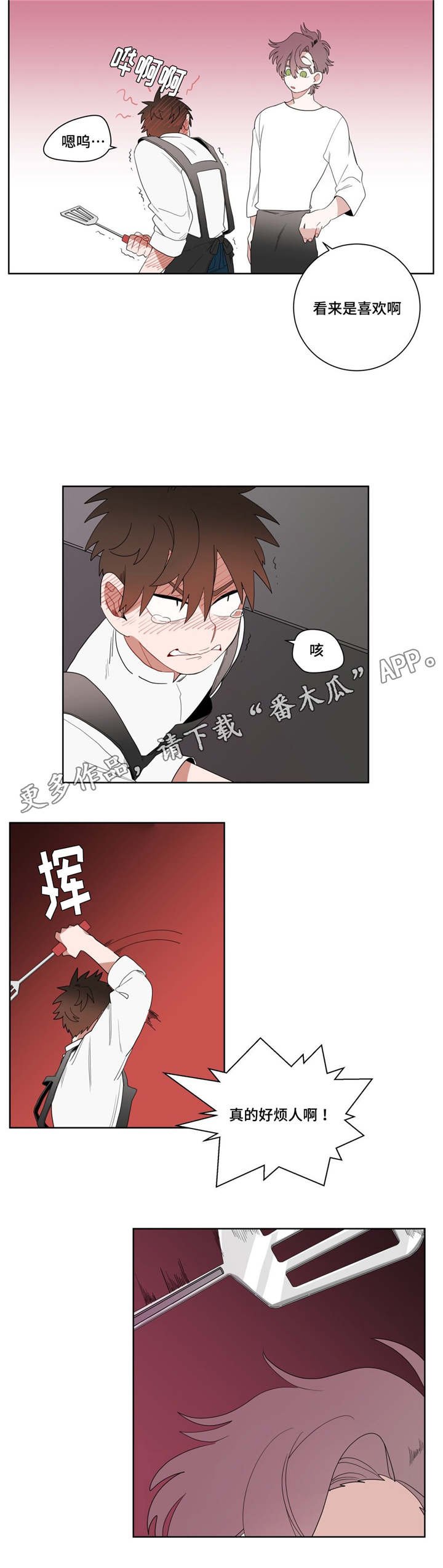 第9章：逃避