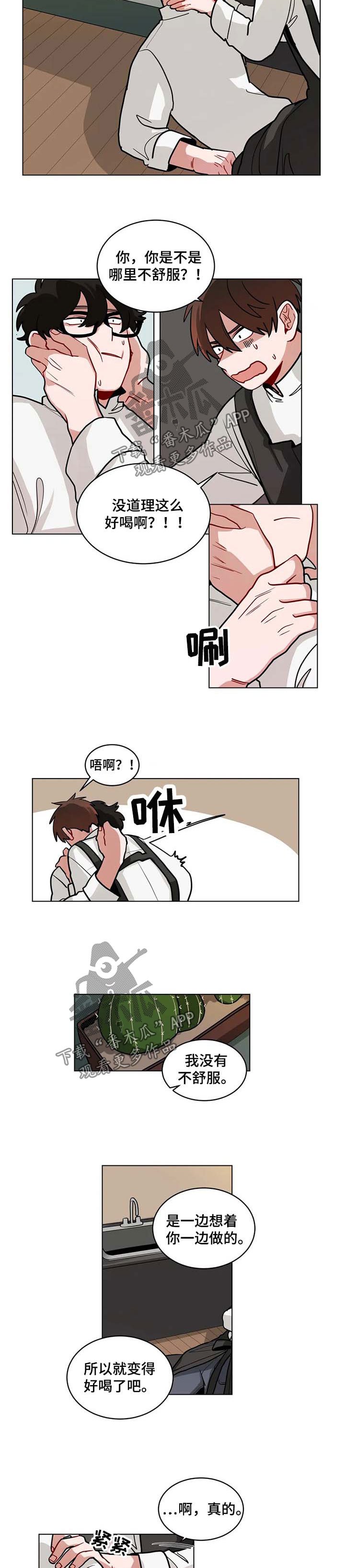第90章：一直待在我身边