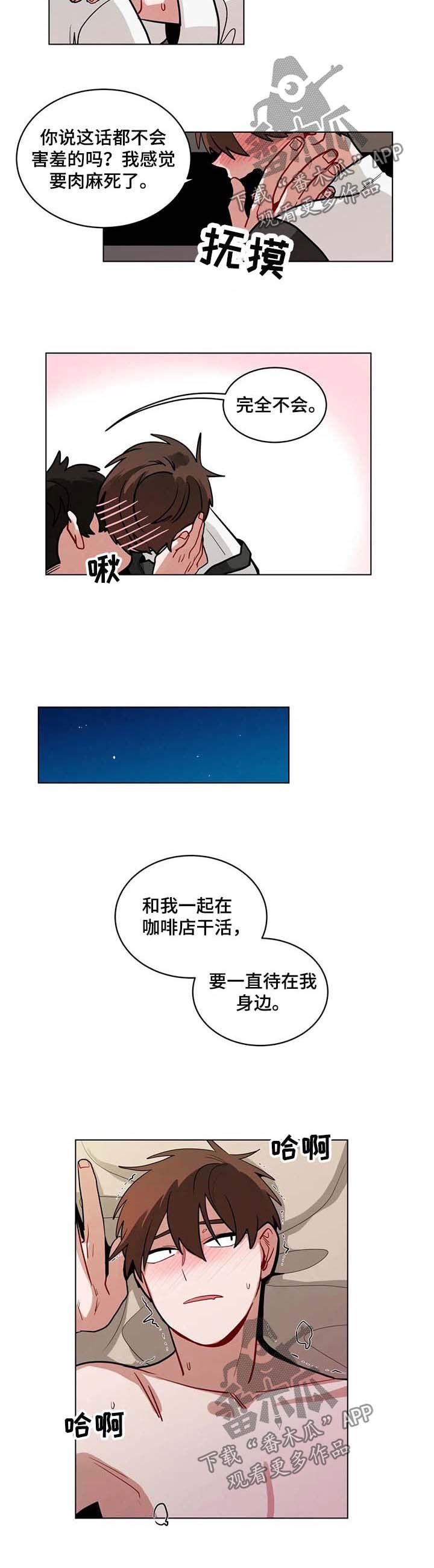 第90章：一直待在我身边