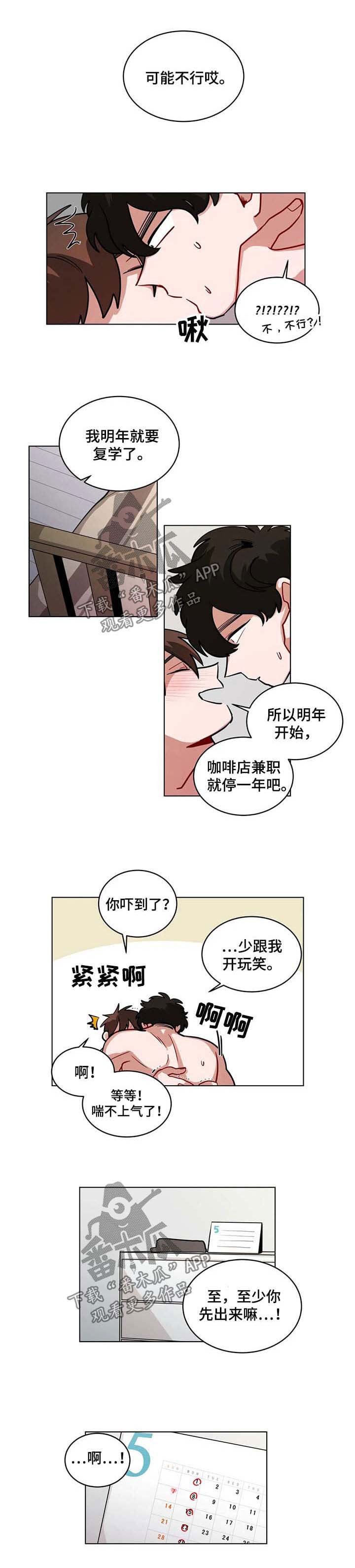 第90章：一直待在我身边