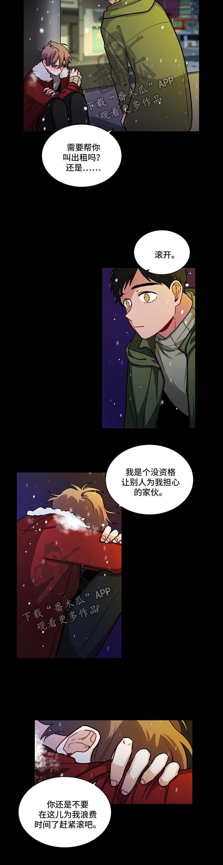 第91章：安慰