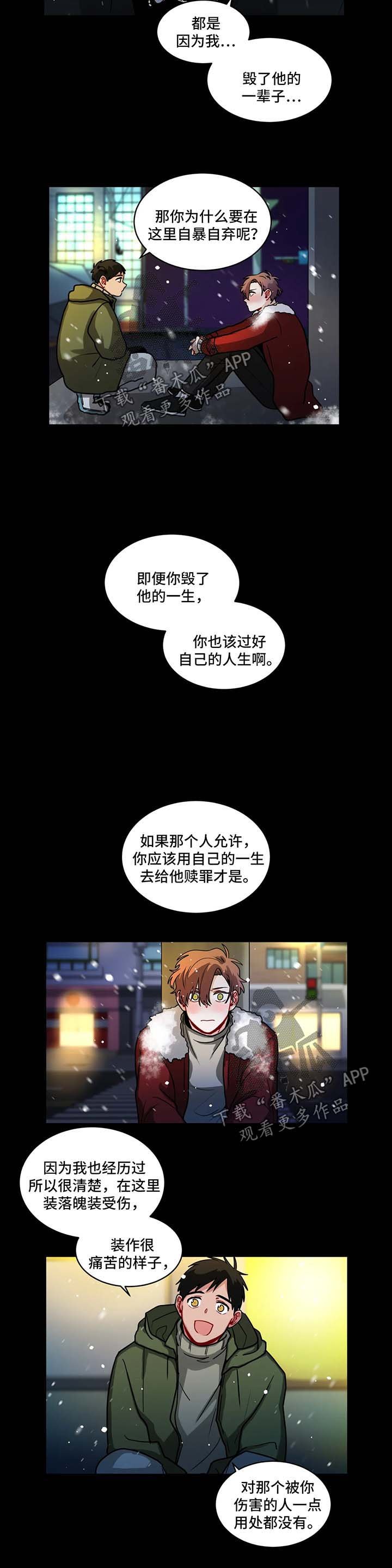 第91章：安慰