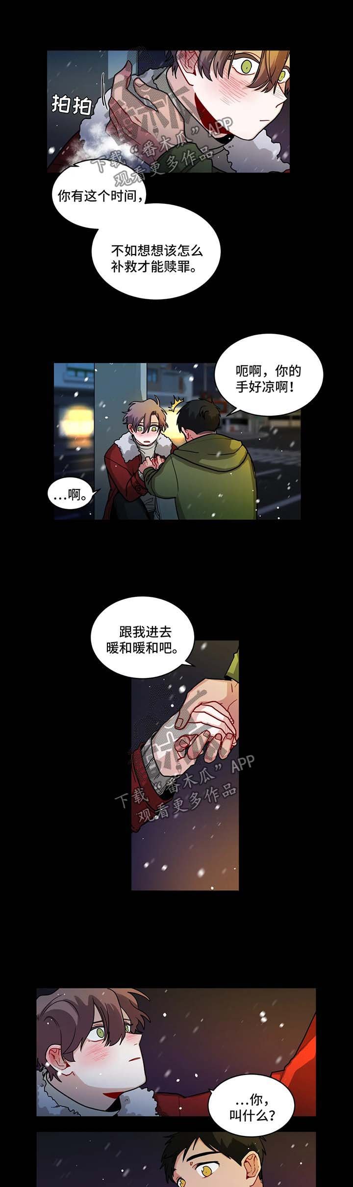 第91章：安慰