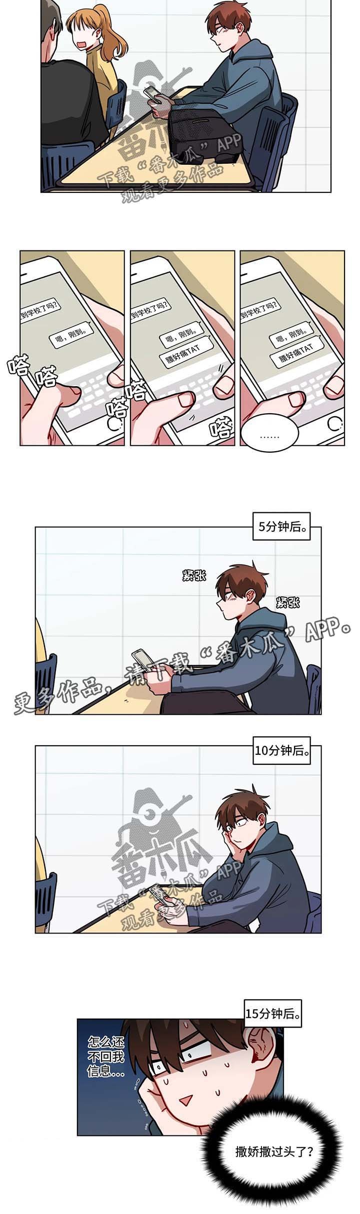 第92章：撒娇