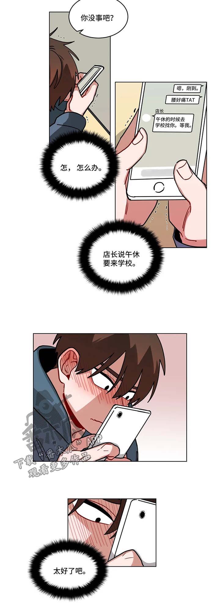 第93章：难为情
