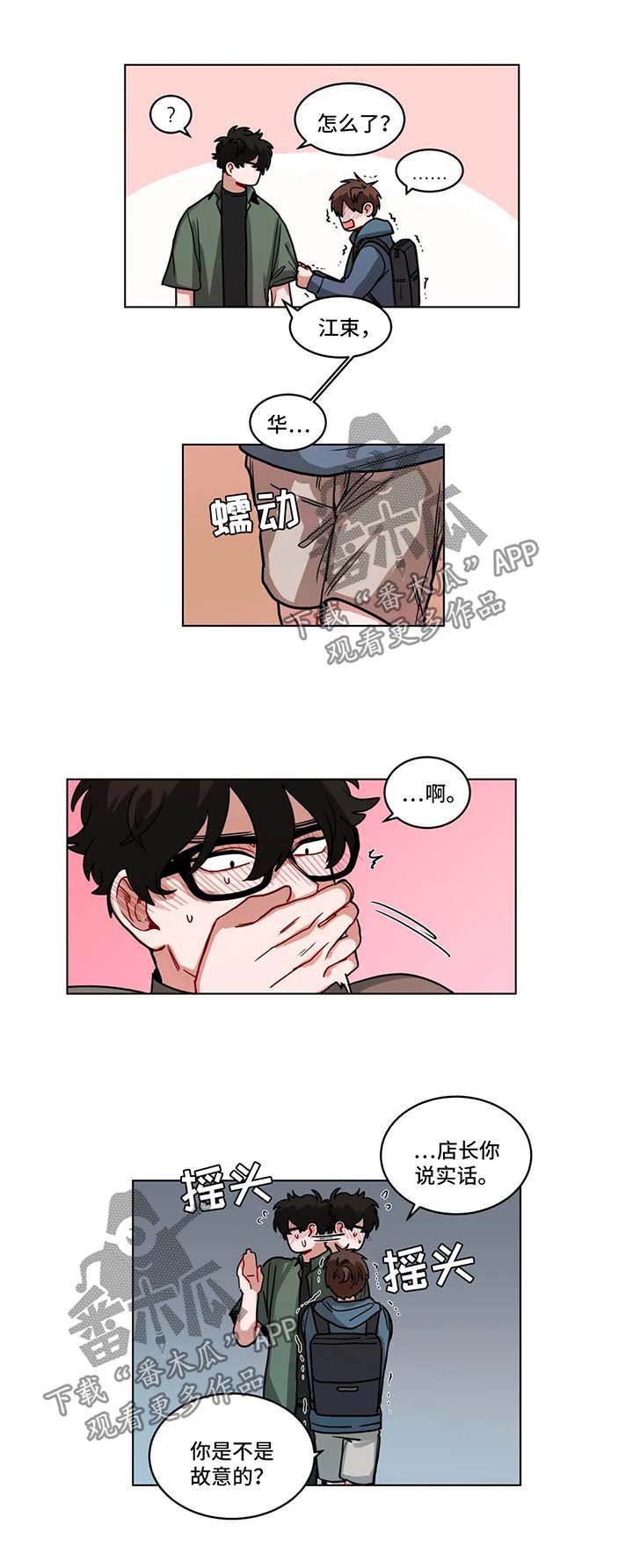 第93章：难为情