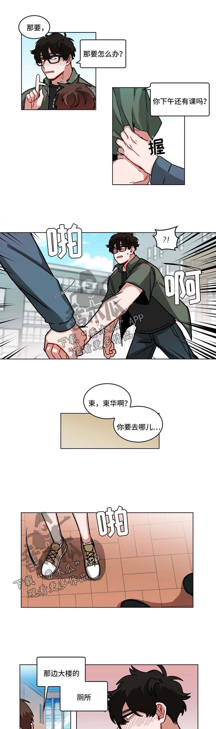第93章：难为情