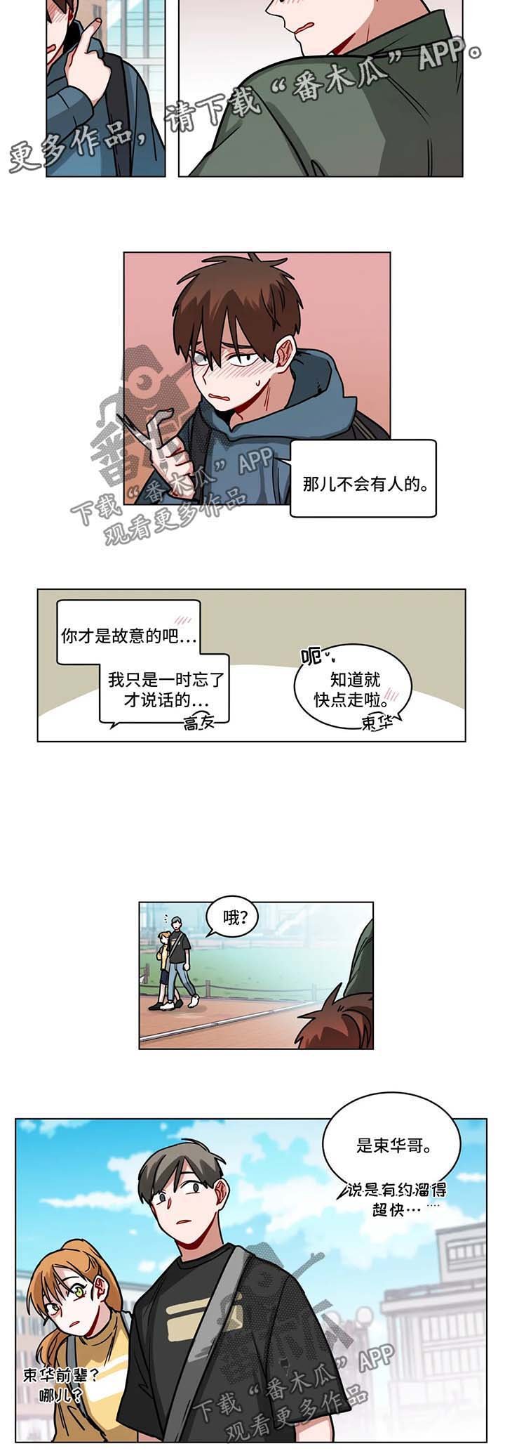 第93章：难为情