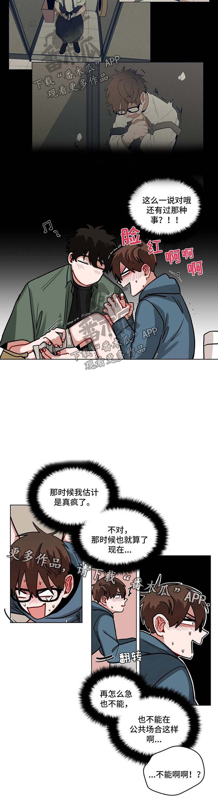 第94章：当做什么也没看见