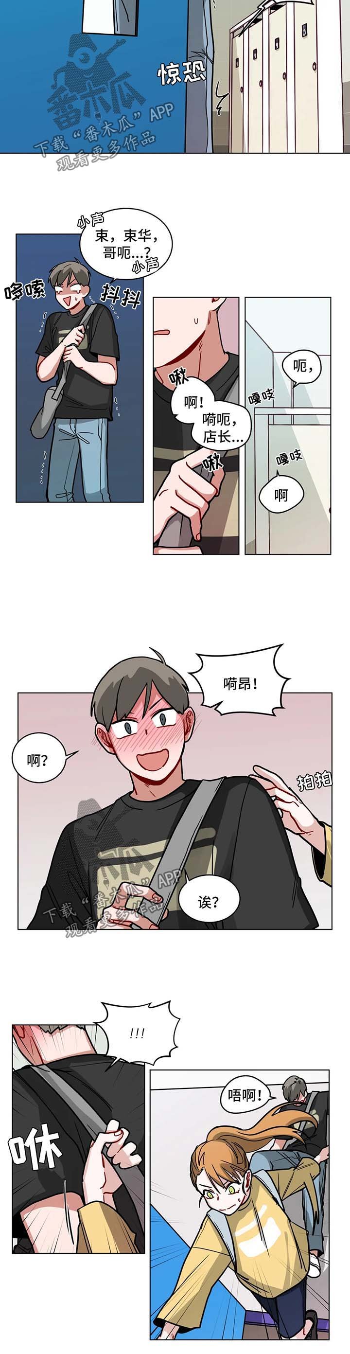 第94章：当做什么也没看见