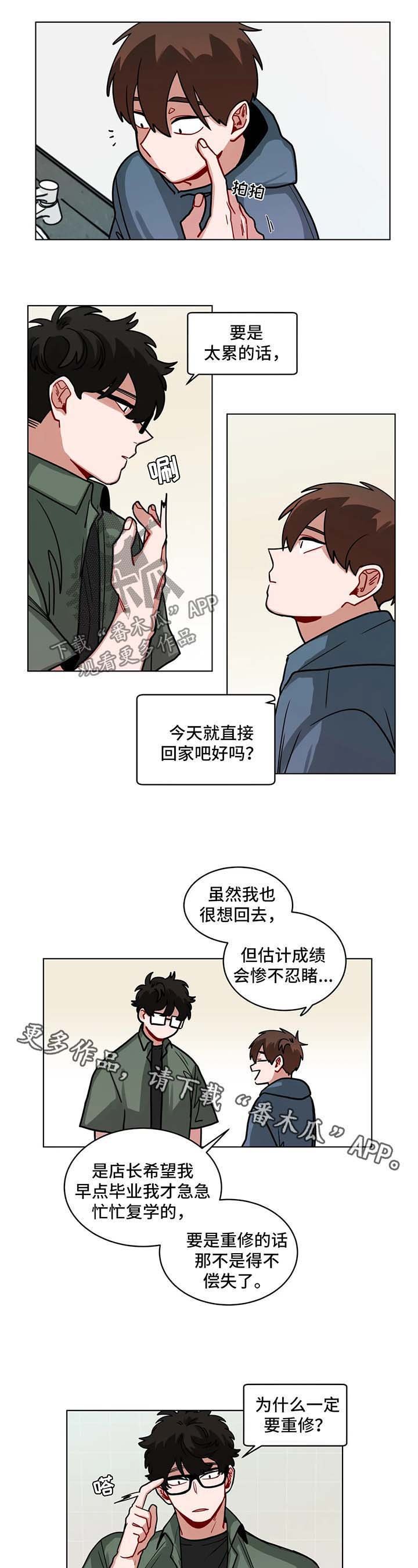 第95章：该怎么收场