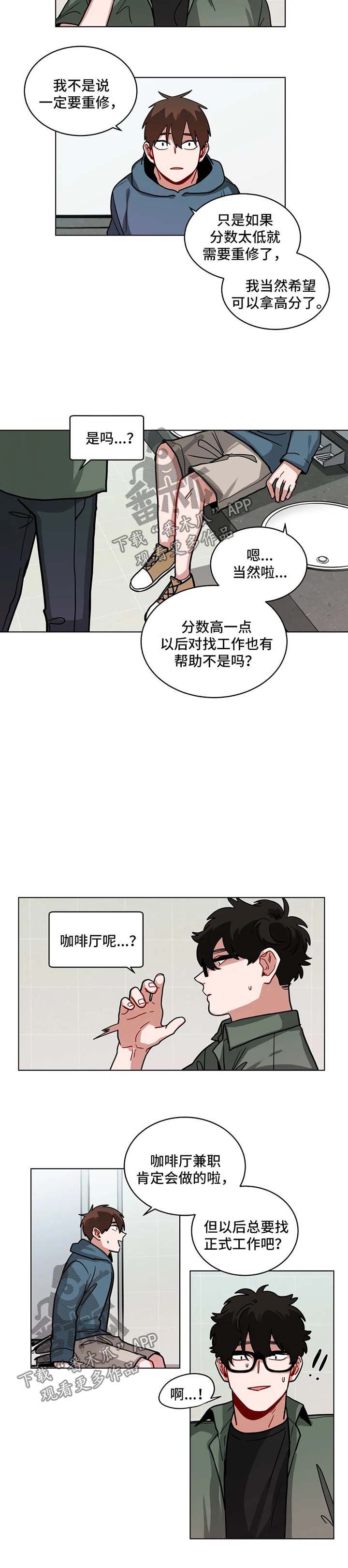 第95章：该怎么收场