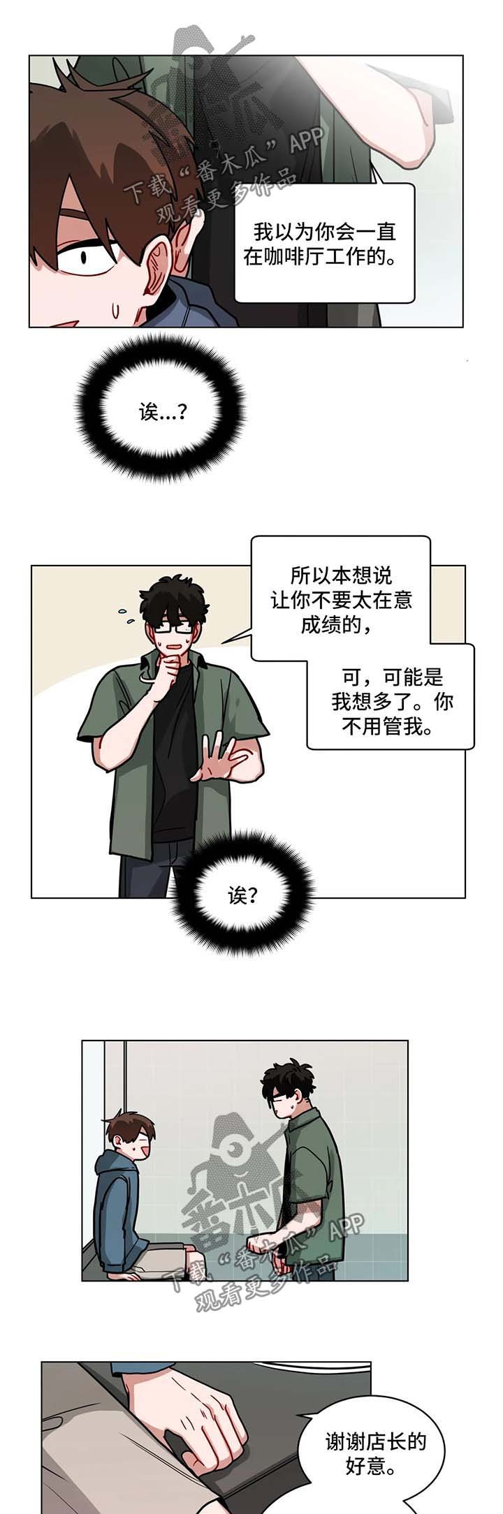 第95章：该怎么收场