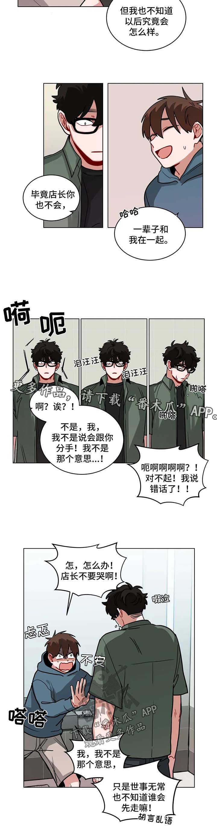 第95章：该怎么收场