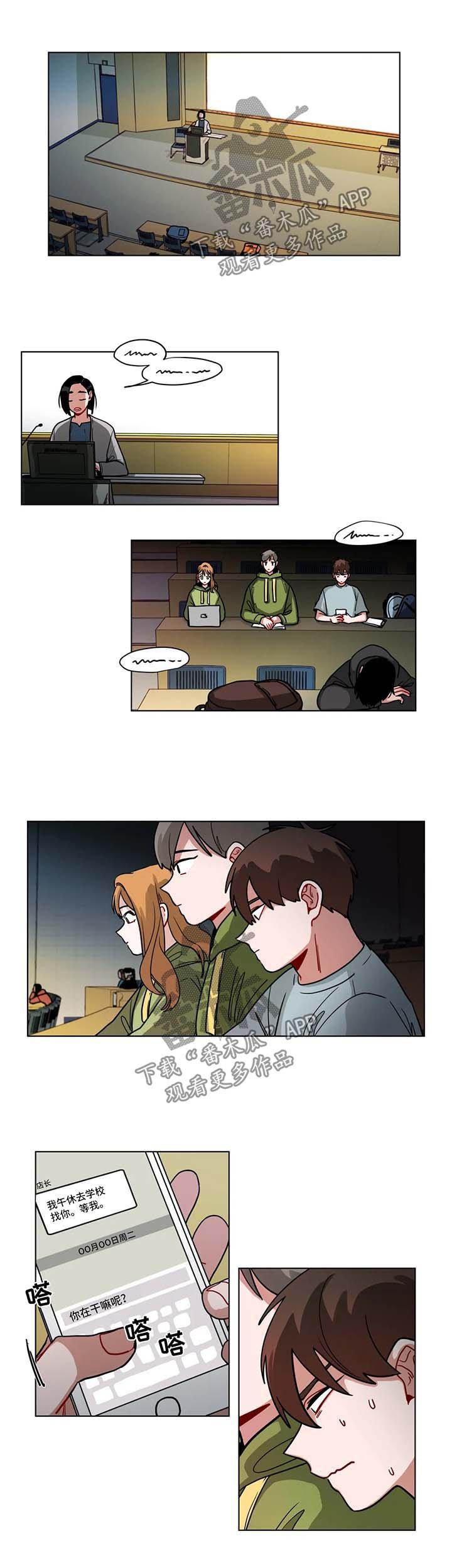 第96章：闹别扭