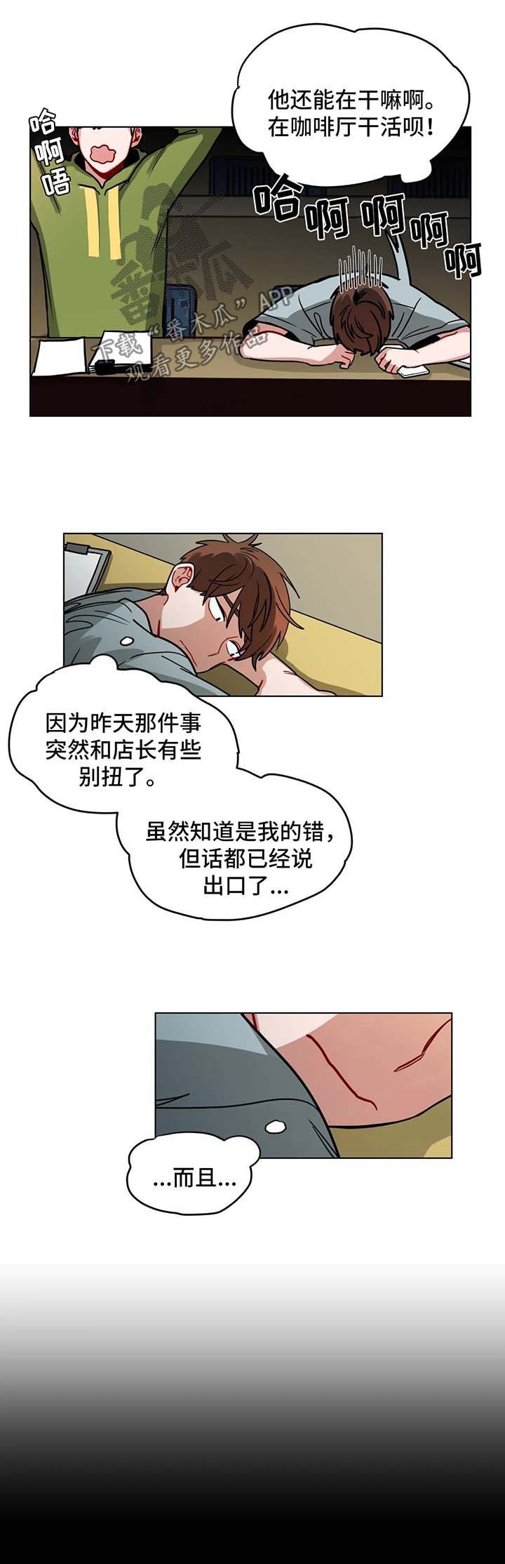第96章：闹别扭