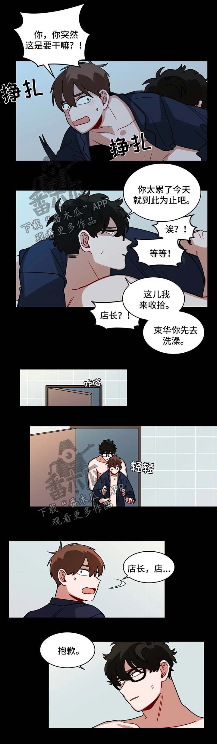 第96章：闹别扭
