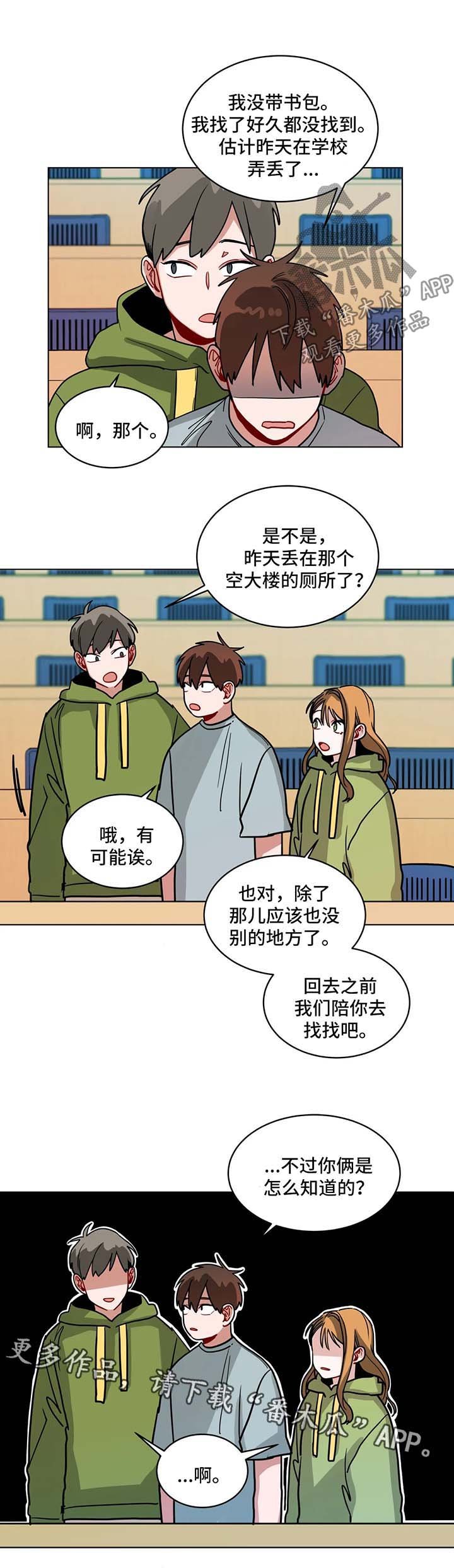 第97章：社会性死亡