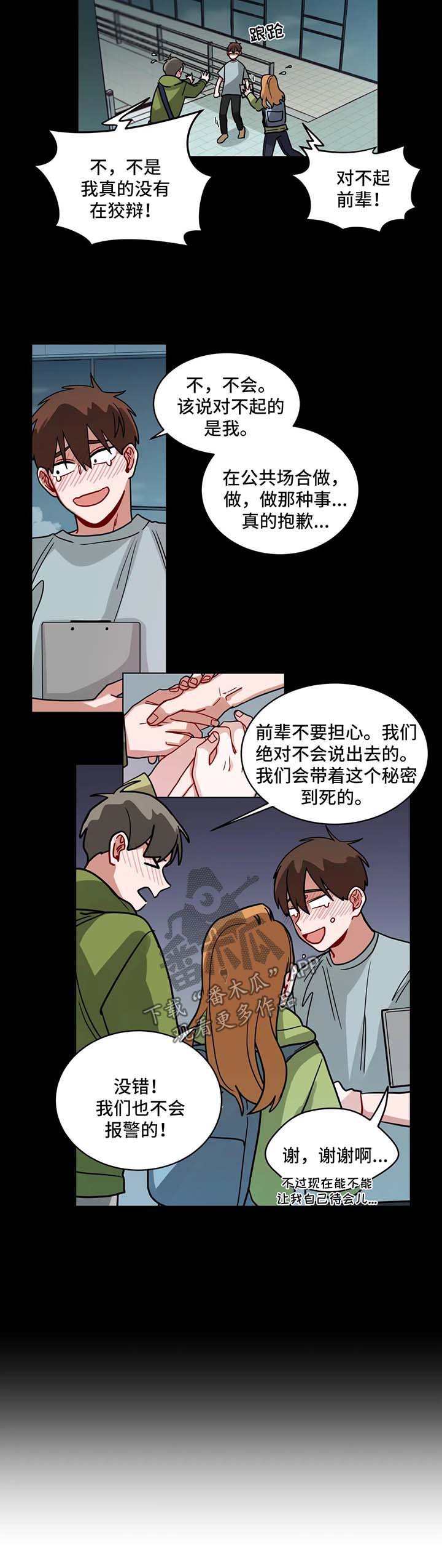 第97章：社会性死亡