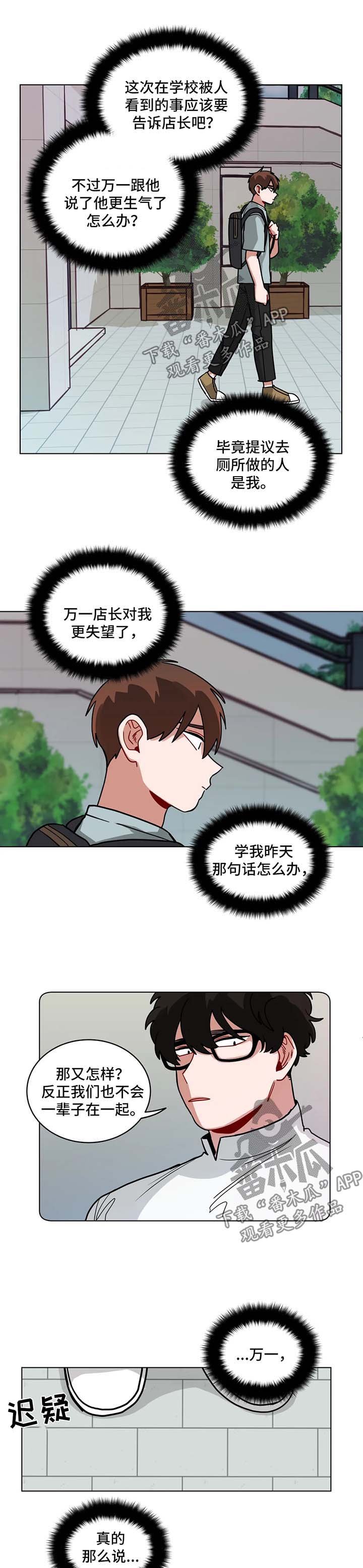第97章：社会性死亡