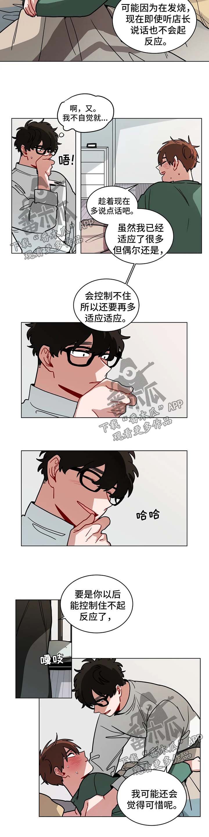 第98章：生病