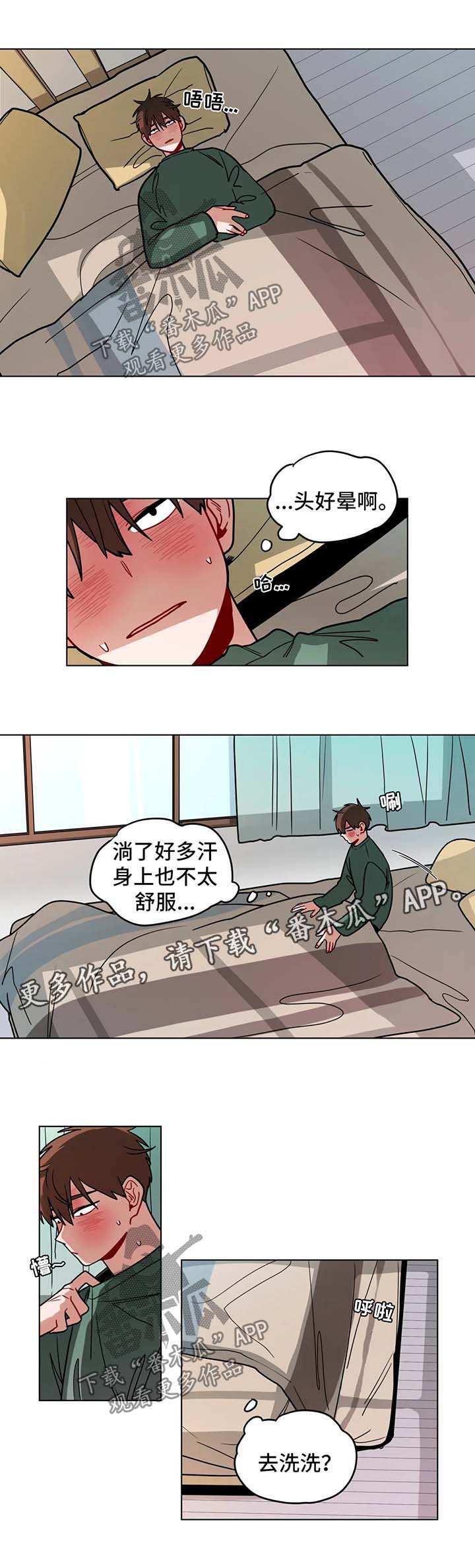 第98章：生病