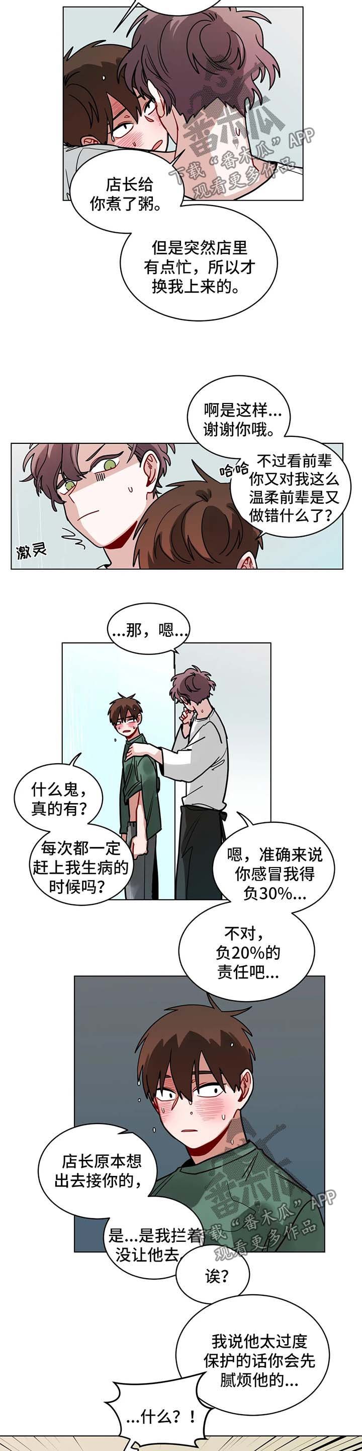 第99章：洗澡事故