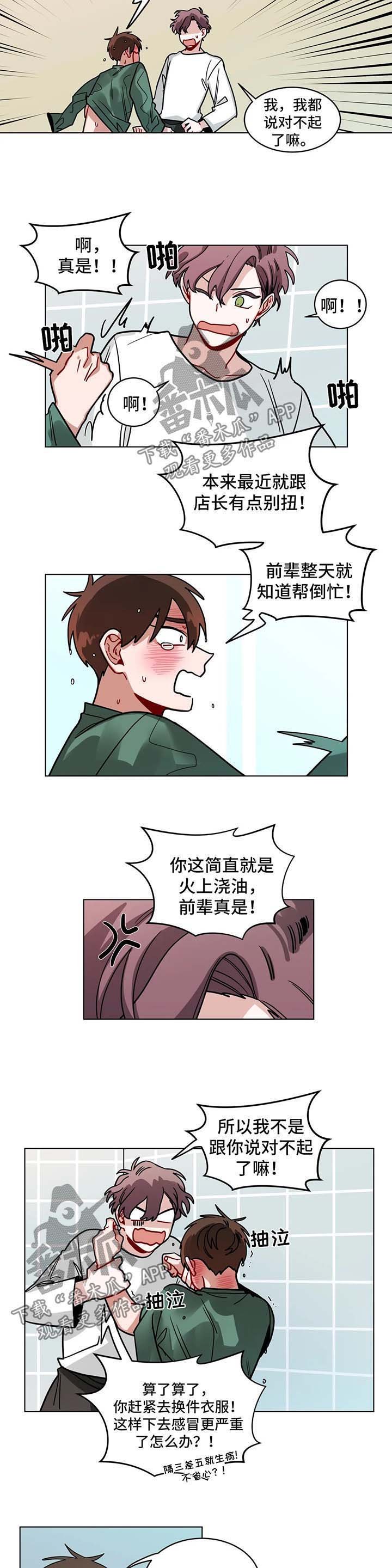 第99章：洗澡事故