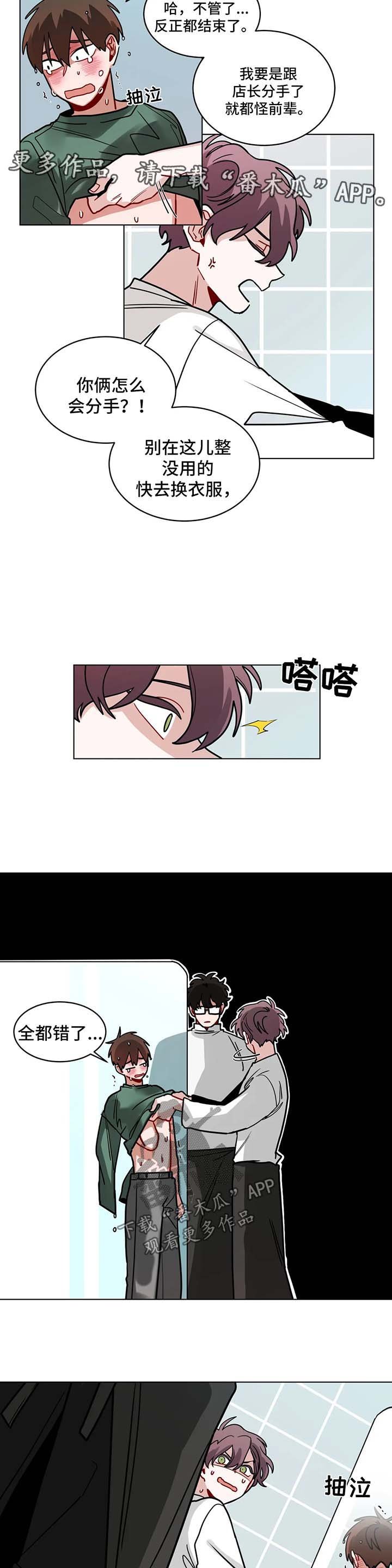 第99章：洗澡事故