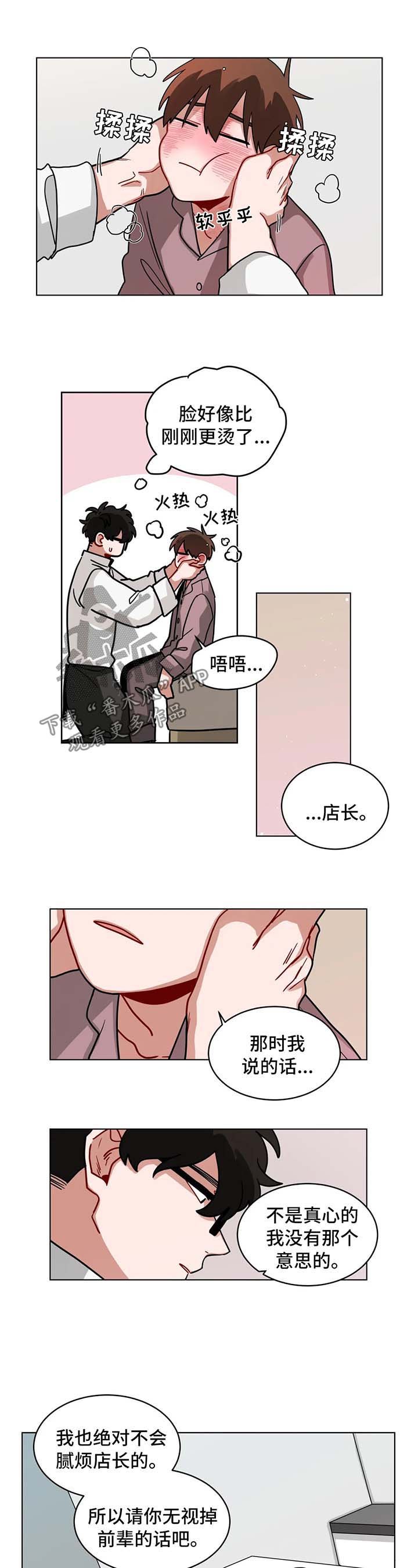 第99章：洗澡事故