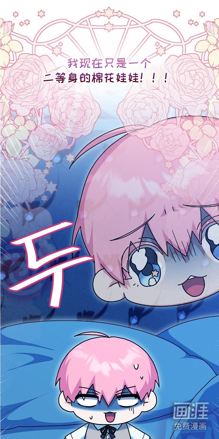 第1章：棉花娃娃