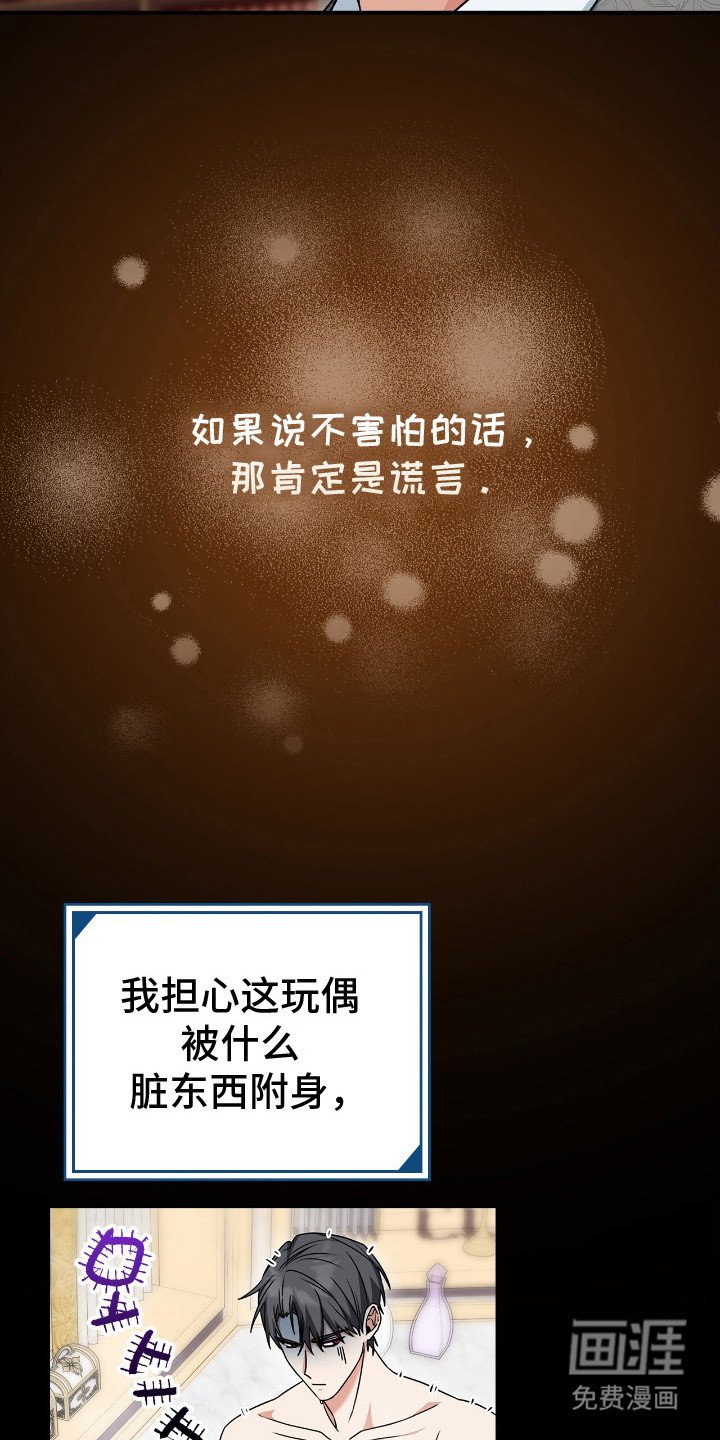 第10章：占有欲