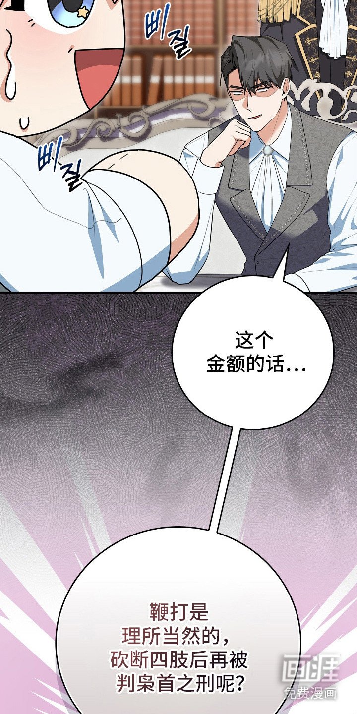 第11章：吓唬