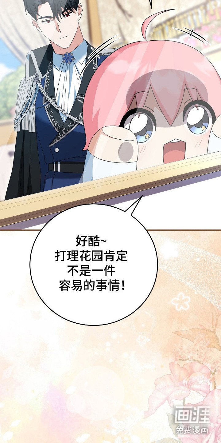 第13章：皇宫