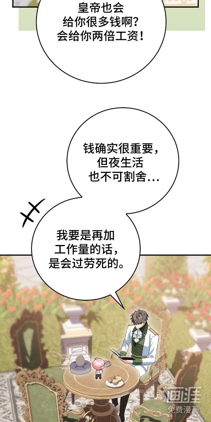 第18章：心烦意乱