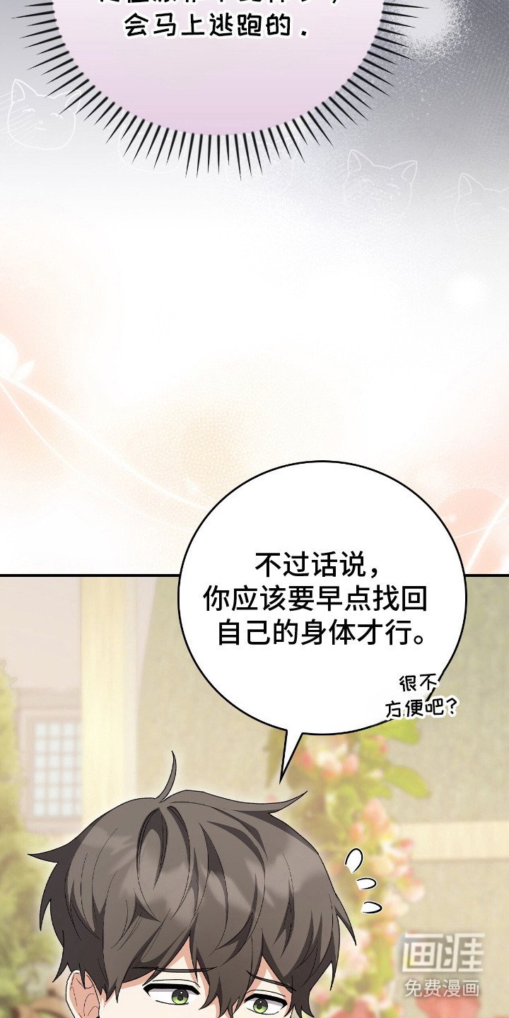 第18章：心烦意乱