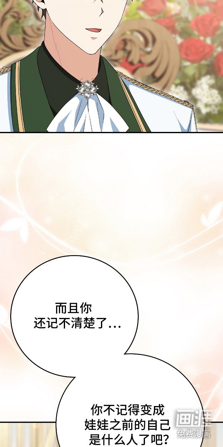 第18章：心烦意乱