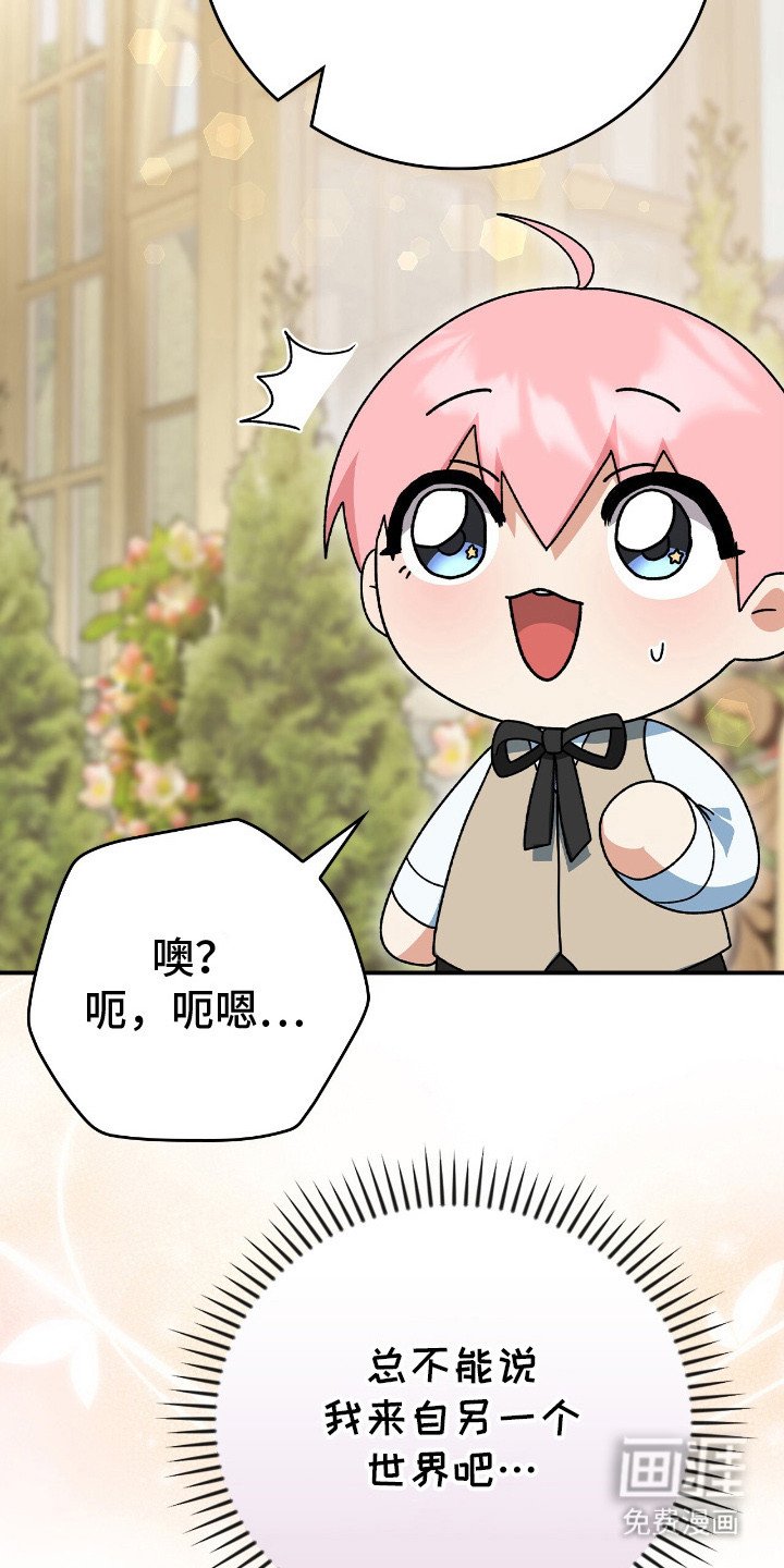 第18章：心烦意乱