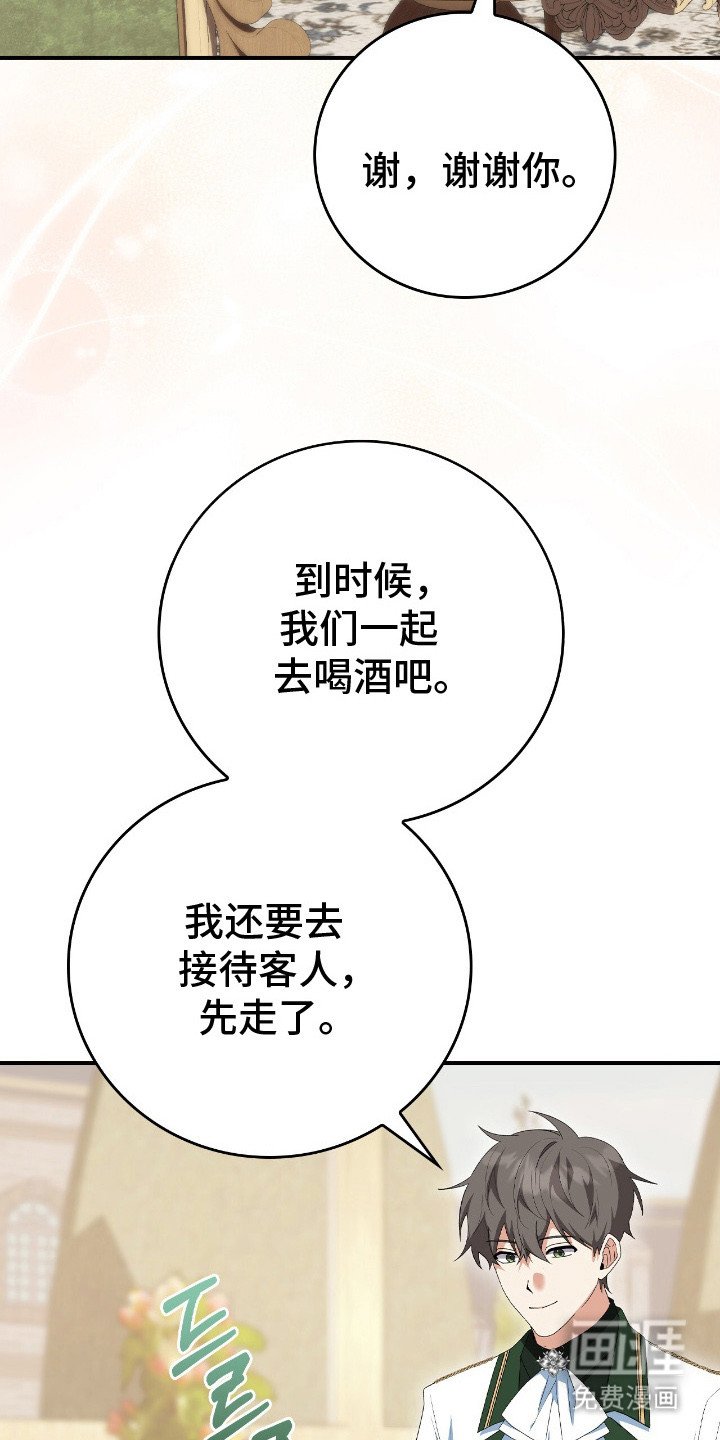 第18章：心烦意乱