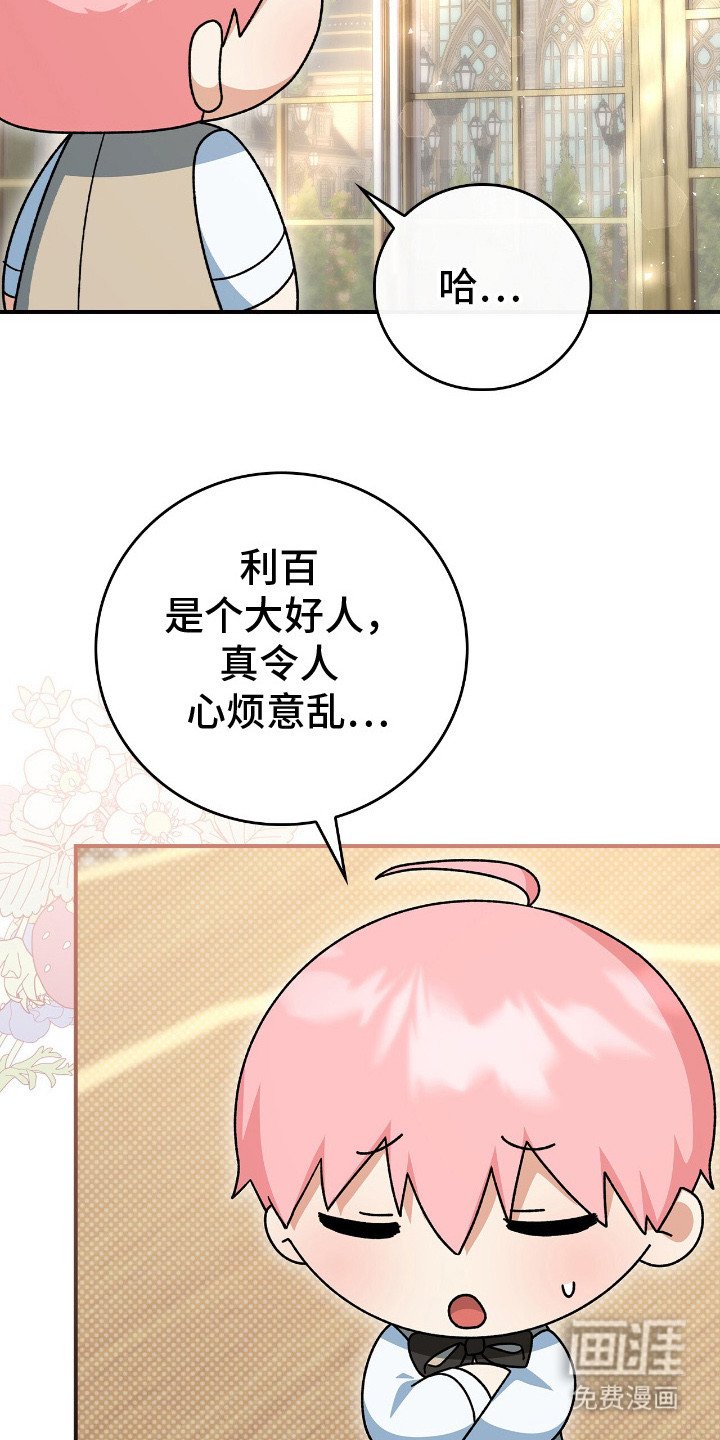 第18章：心烦意乱